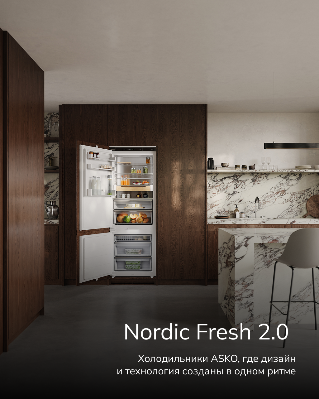 Холодильники Nordic Fresh 2.0