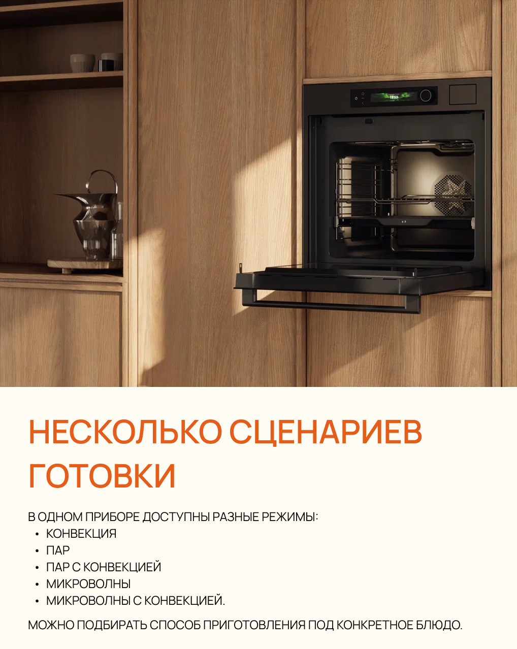 Что умеет современный духовой шкаф ASKO 5 в 1?