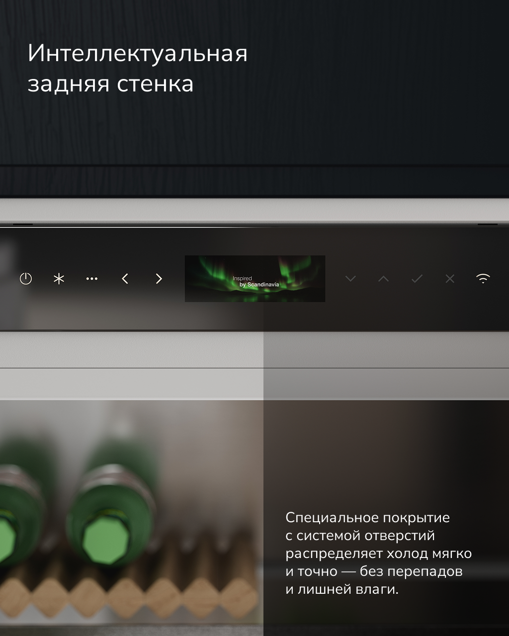 Холодильники Nordic Fresh 2.0