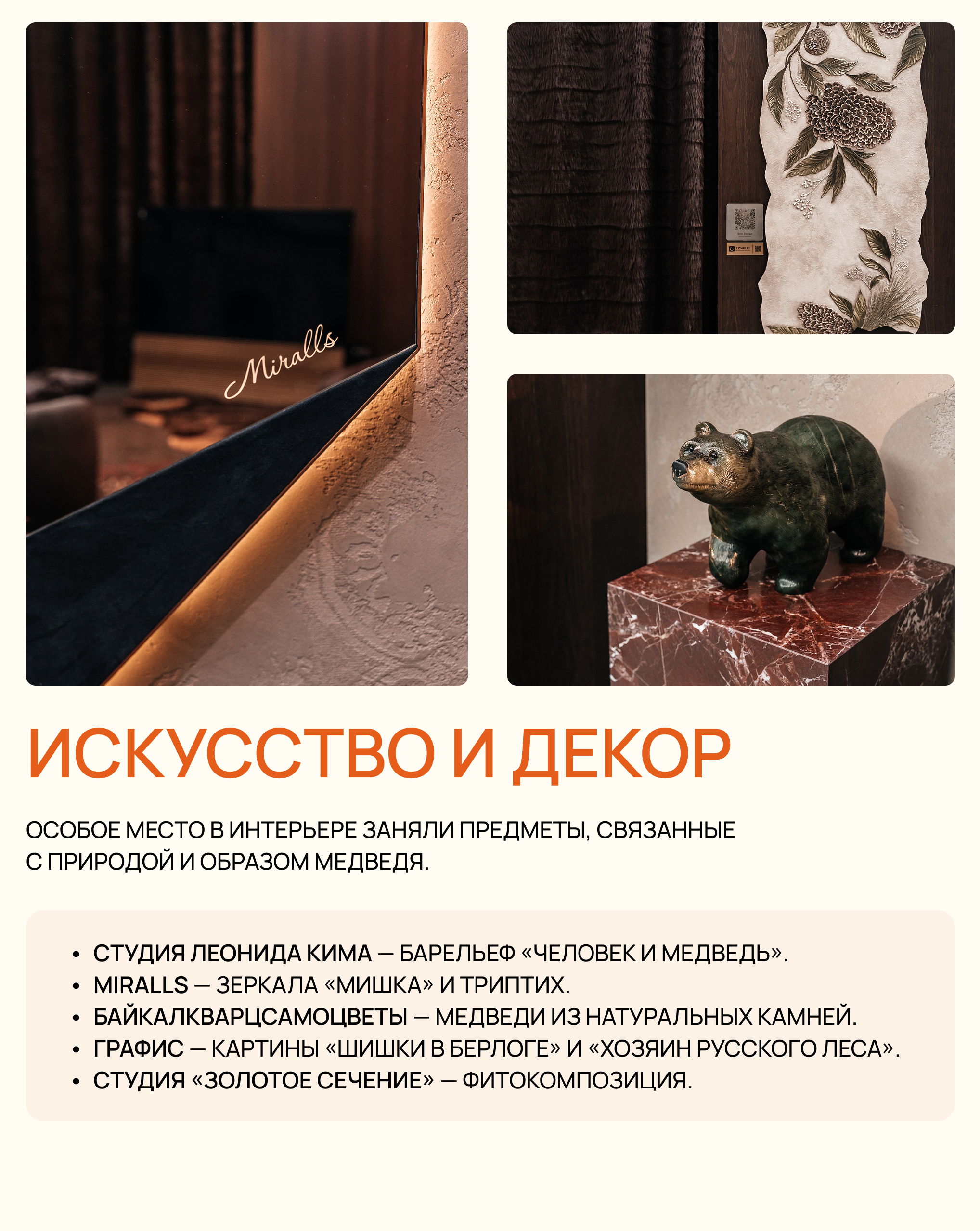 «Берлога в мегаполисе» — проект на выставке «Русский дом 2026»