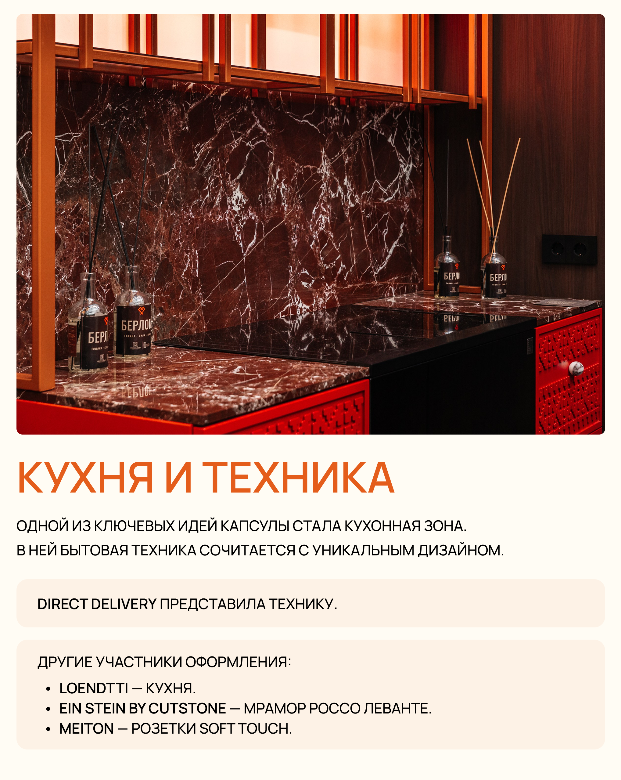 «Берлога в мегаполисе» — проект на выставке «Русский дом 2026»