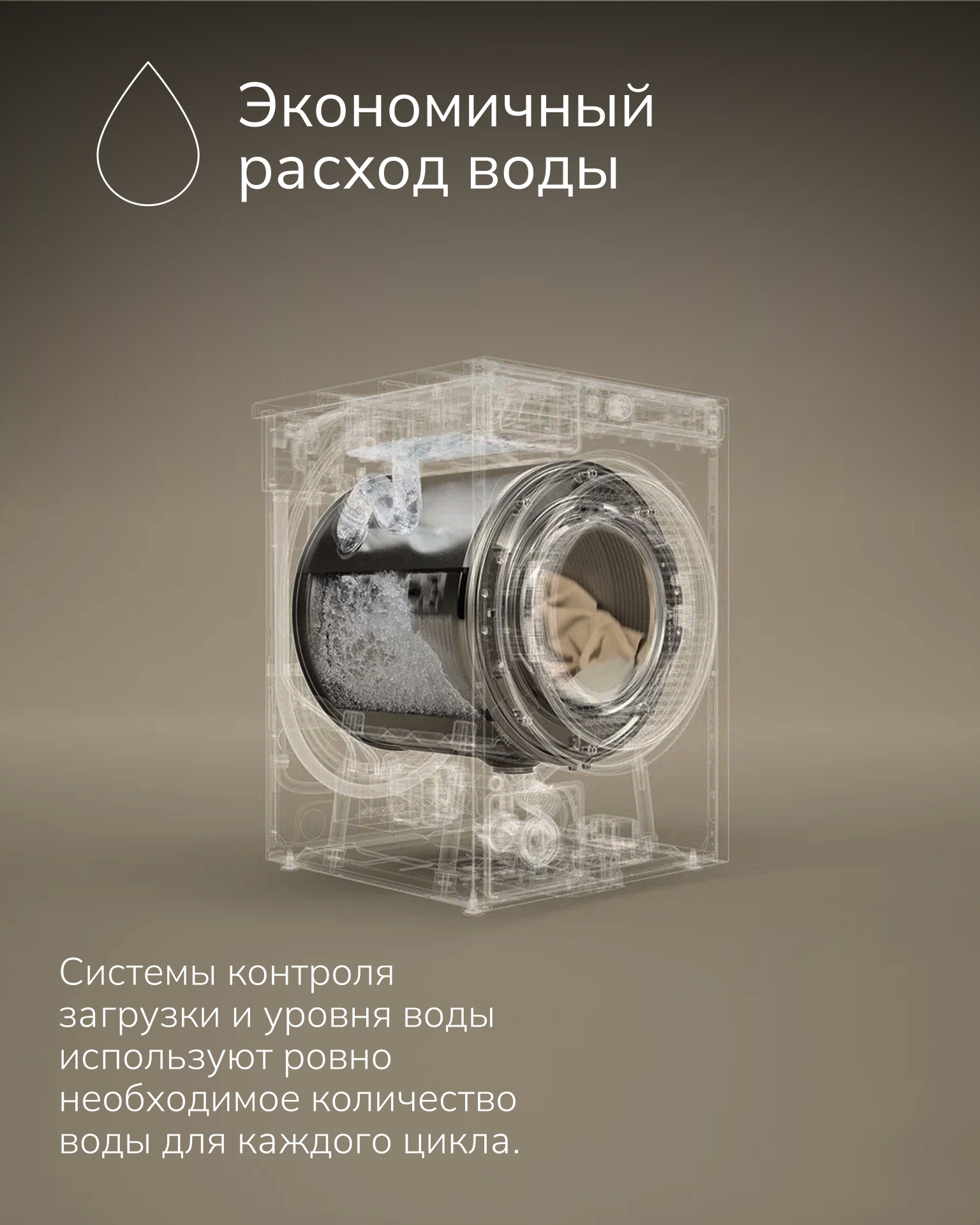 Почему стиральные машины ASKO называют экологичными?