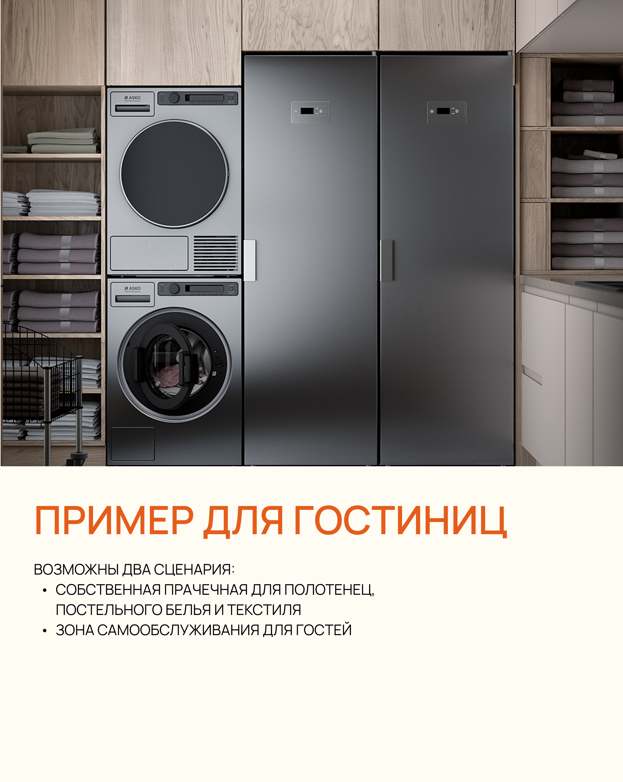 Прачечная как бизнес: с чего начать в 2026 году?