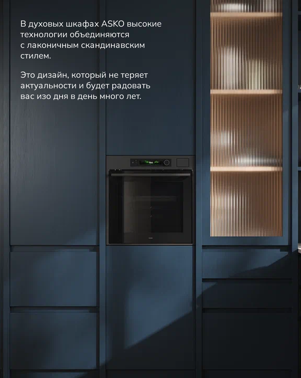 Технология celsius°cooking™