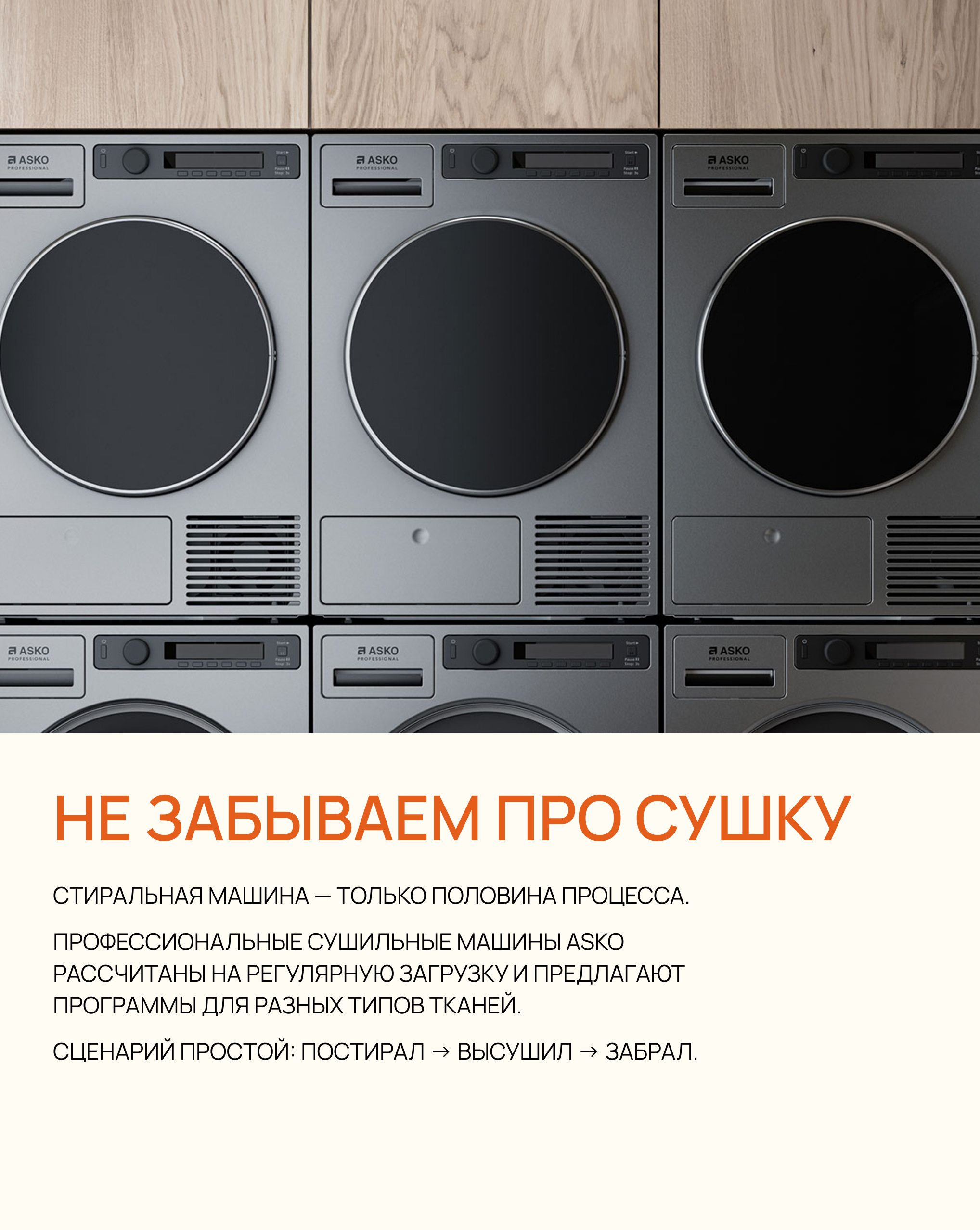 Прачечная как бизнес: с чего начать в 2026 году?