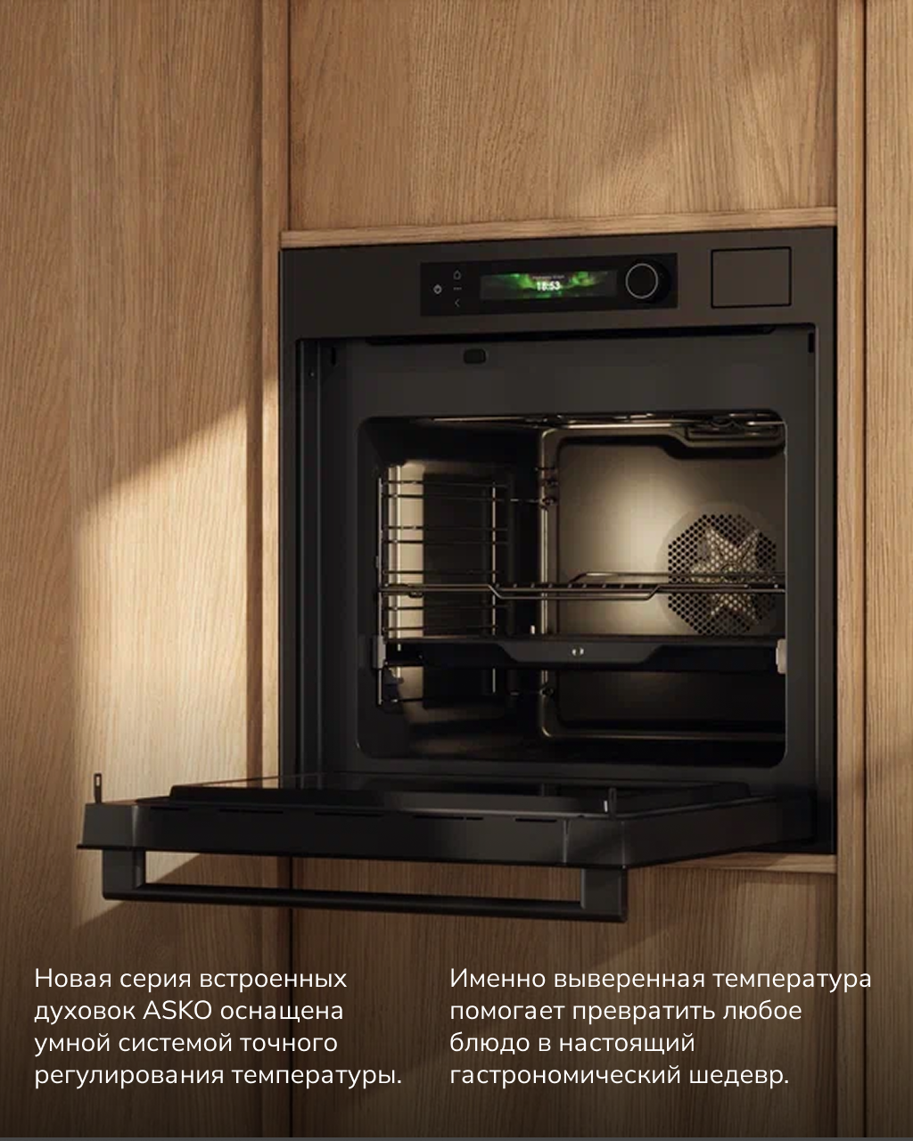 Технология celsius°cooking™