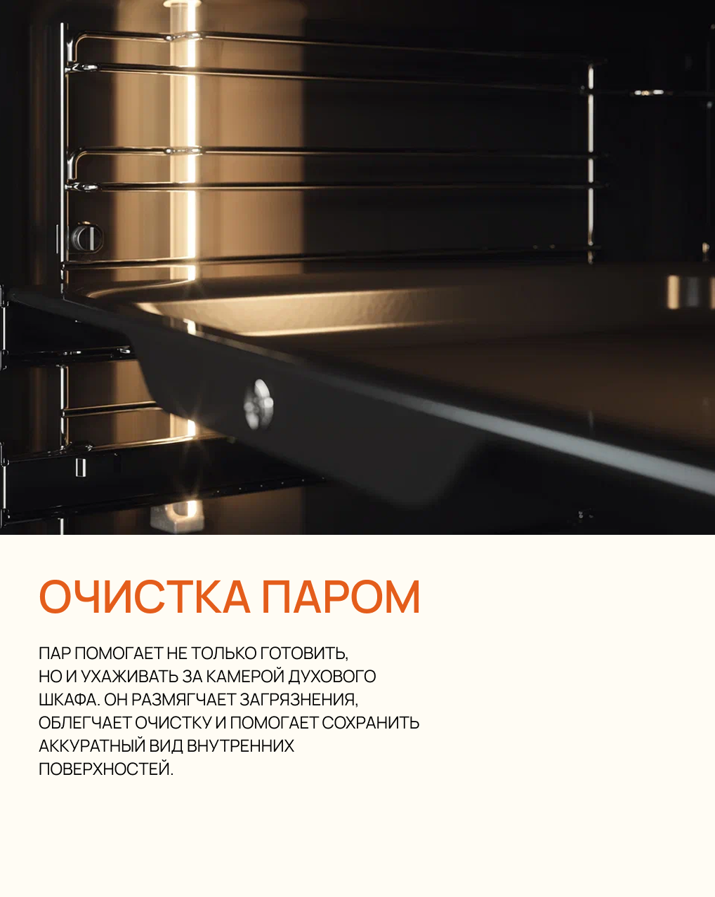 Что умеет современный духовой шкаф ASKO 5 в 1?