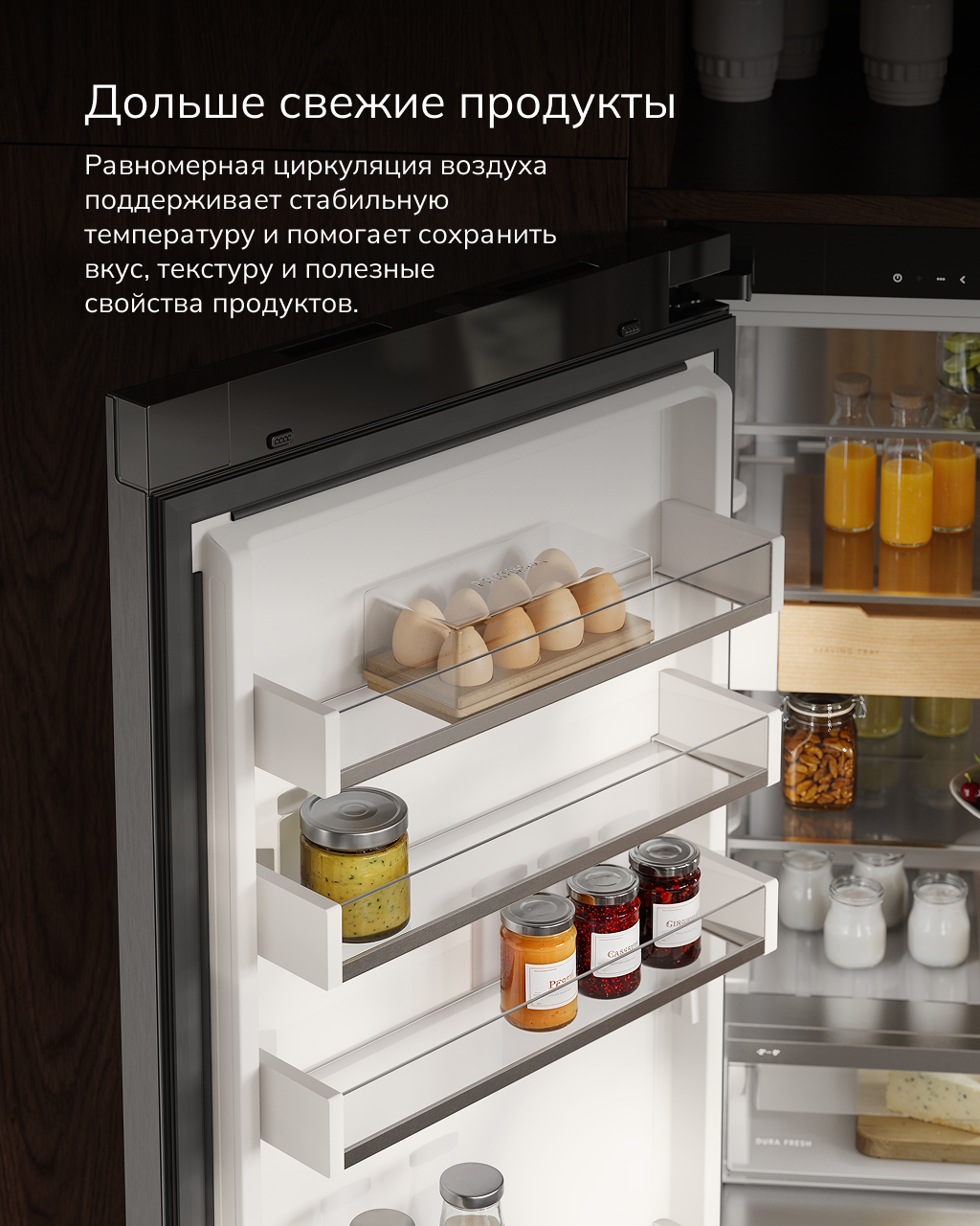 Холодильники Nordic Fresh 2.0