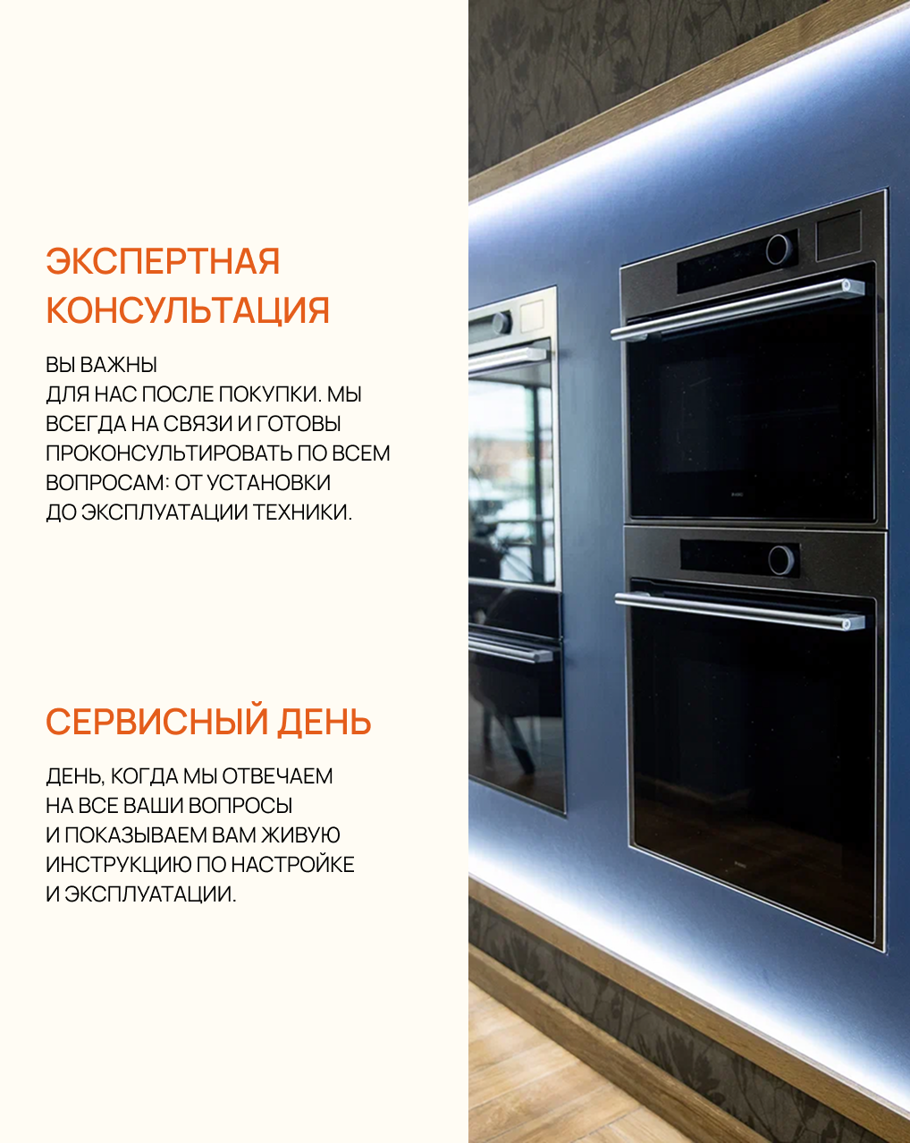 Премиальный сервис 