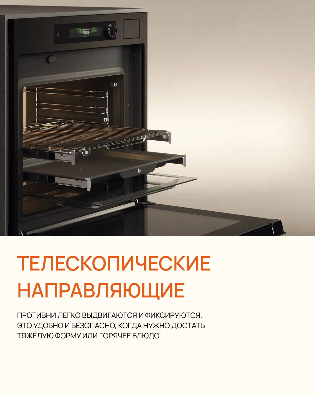 Что умеет современный духовой шкаф ASKO 5 в 1?