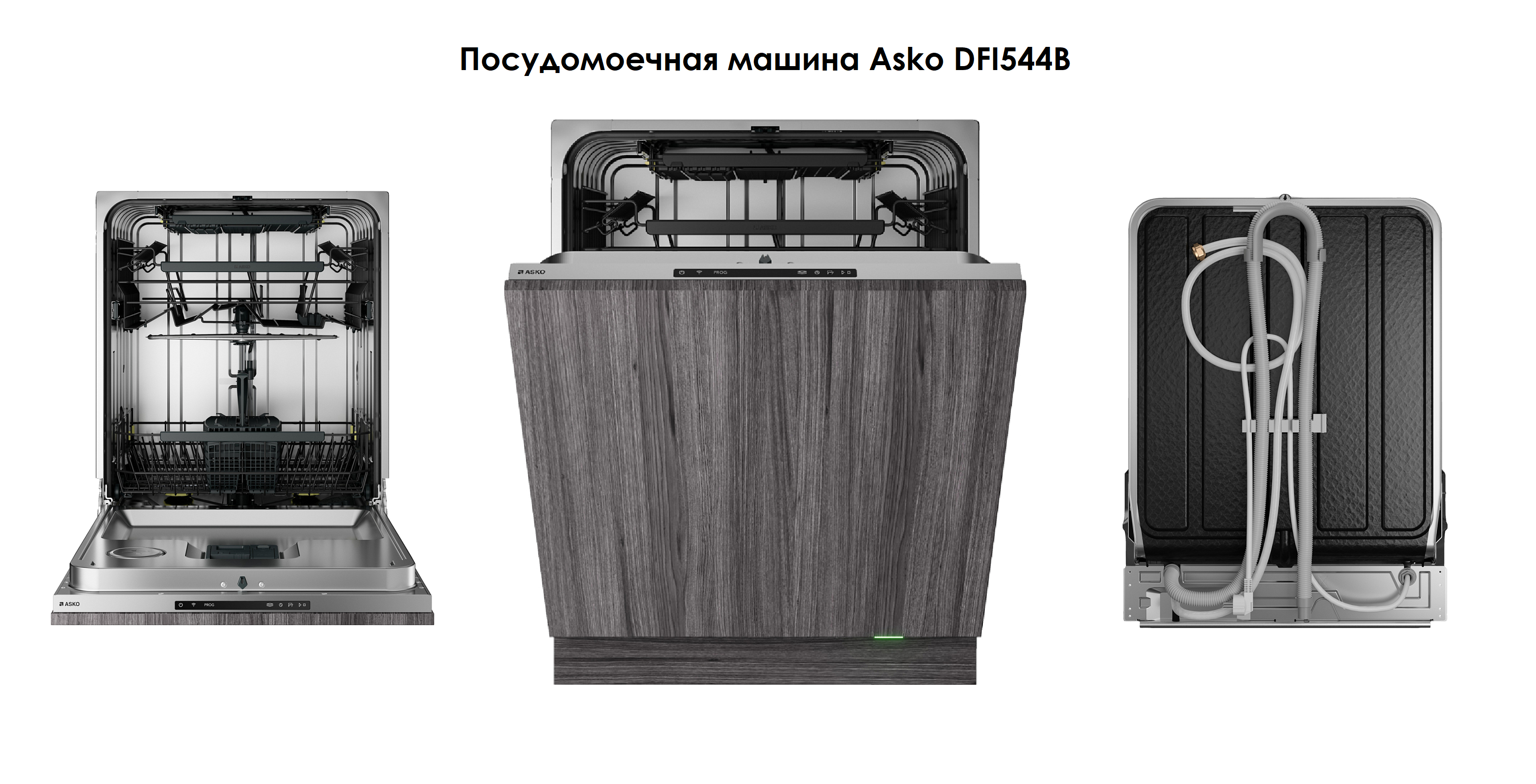 Посудомоечная машина Asko DFI544B